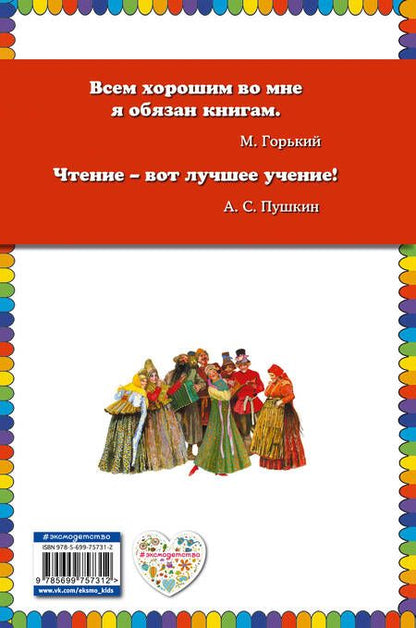 Фотография книги "Дегтярёва: Русские народные сказки"