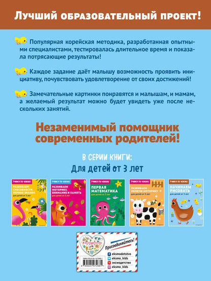 Фотография книги "Дегтярёва Т.Начинаем рисовать: для детей от 3 лет"