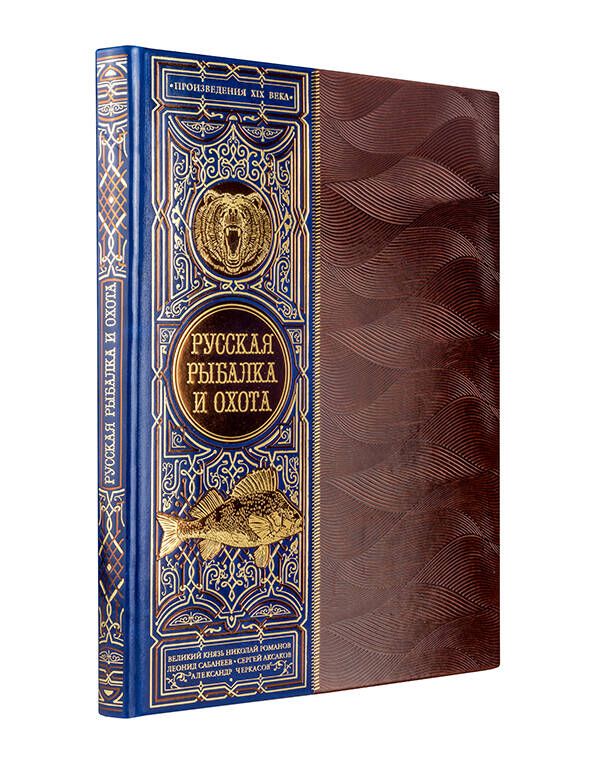 Обложка книги "Дегтярёва Т.Русская рыбалка и охота"