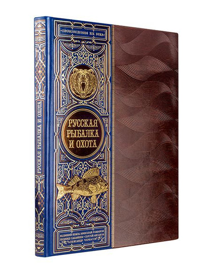 Фотография книги "Дегтярёва Т.Русская рыбалка и охота"