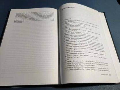 Фотография книги "Дей: Чахоточный шик. История красоты, моды и недуга"