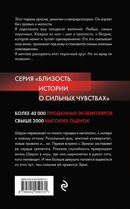 Фотография книги "Дэй Лакки: Отморозок, или 50 желаний"