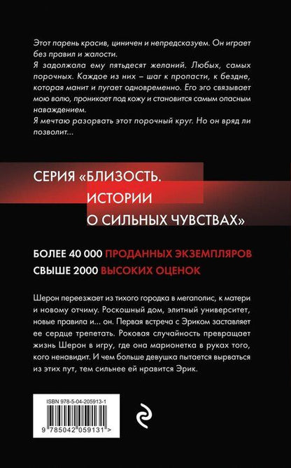 Фотография книги "Дэй Лакки: Отморозок, или 50 желаний"