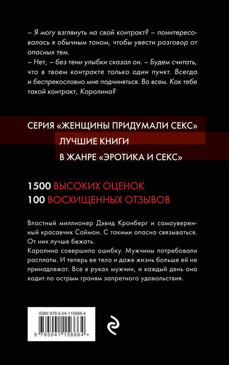 Фотография книги "Дэй Лакки: Порочная связь"