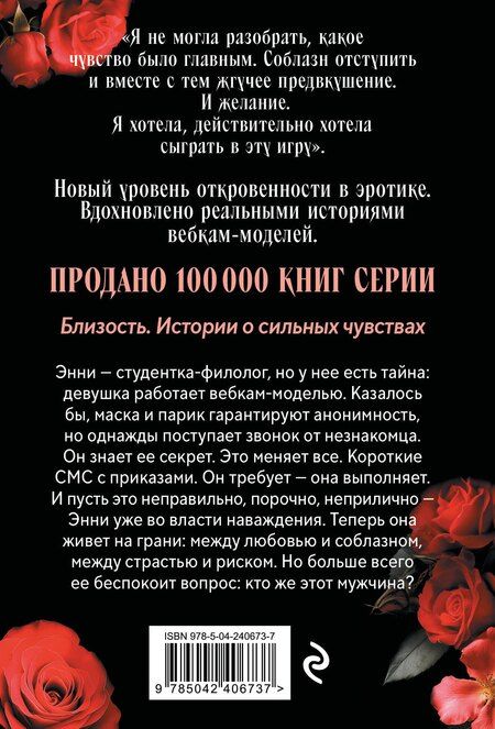 Фотография книги "Дэй Лакки: Соблазни меня (покет)"