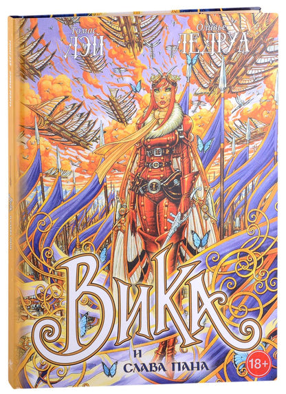 Обложка книги "Дэй, Ледруа: Вика и слава Пана. Графический роман"