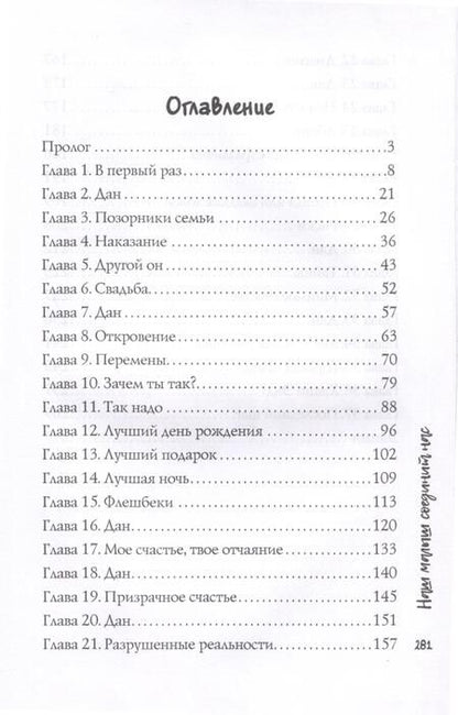 Фотография книги "Дэй: Наш малыш соединит нас"