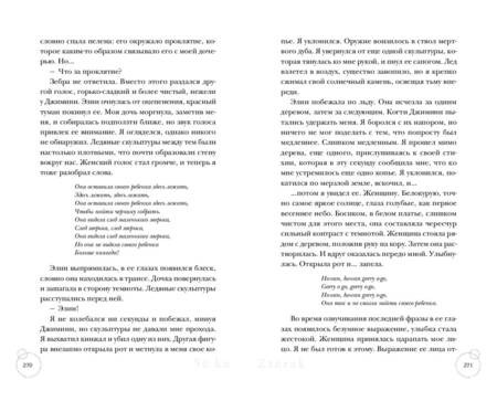 Фотография книги "Дейд: Ведьмы Тихого Ручья. Отравленное сердце"