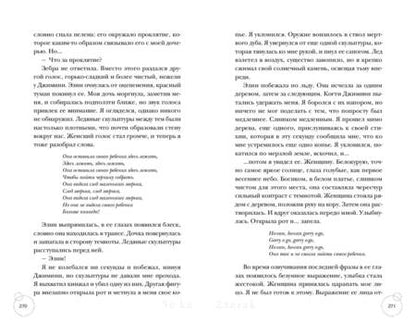 Фотография книги "Дейд: Ведьмы Тихого Ручья. Отравленное сердце"