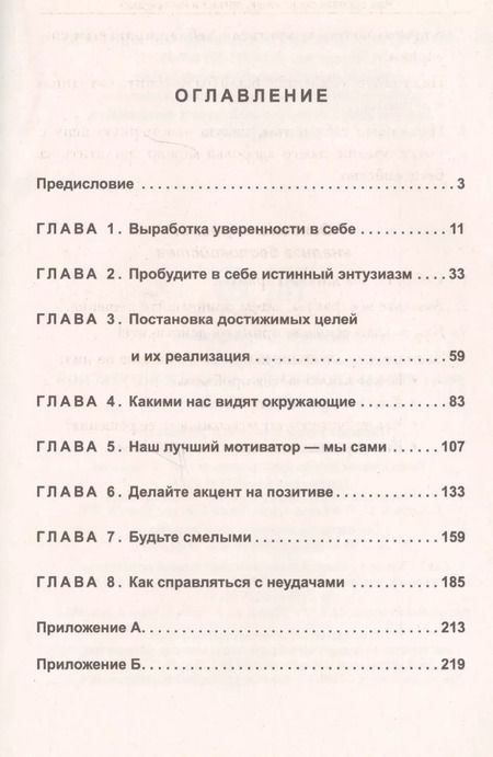 Фотография книги "Дейл Карнеги: Как сделать свою жизнь легкой и интересной"