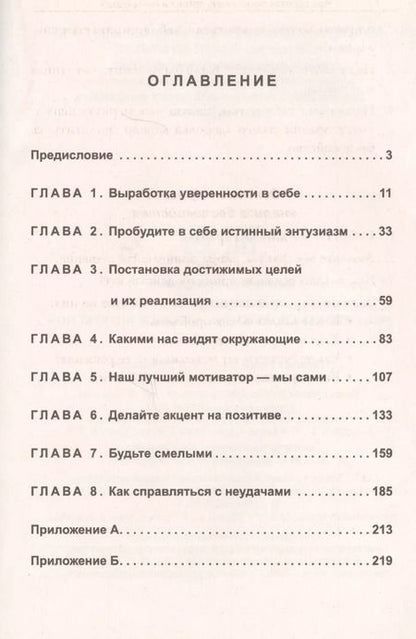 Фотография книги "Дейл Карнеги: Как сделать свою жизнь легкой и интересной"