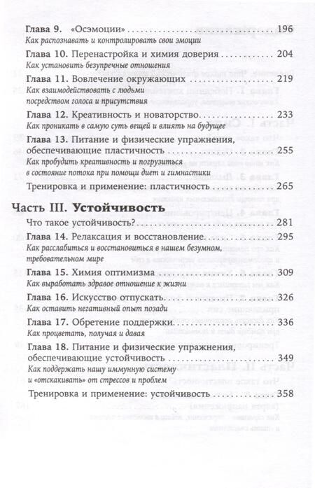 Фотография книги "Дейл, Пейтон: Физический интеллект. Как слышать свое тело и управлять эмоциями"