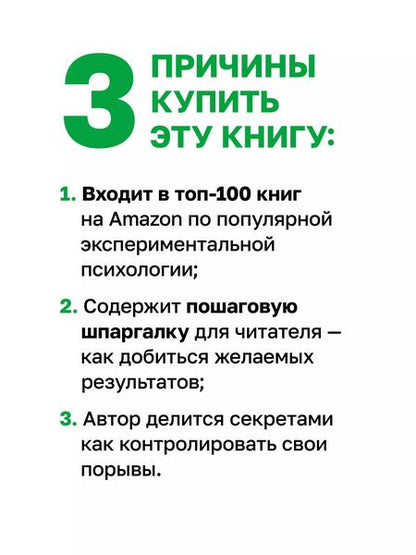Фотография книги "Деймон Захариадис: Сила воли. 10 шагов превращения "Надо" в "Хочу!""