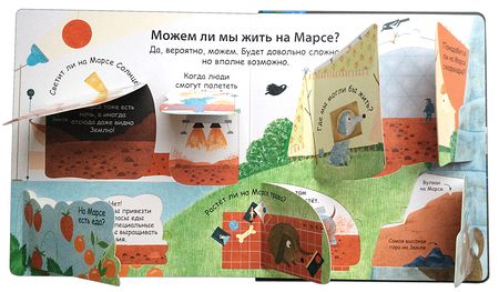 Фотография книги "Дэйнс: Что такое космос"