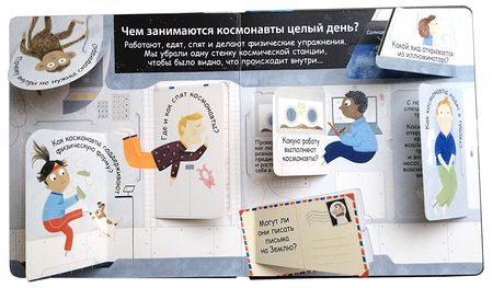 Фотография книги "Дэйнс: Что такое космос"