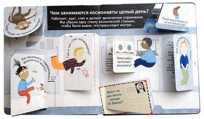 Фотография книги "Дэйнс: Что такое космос"
