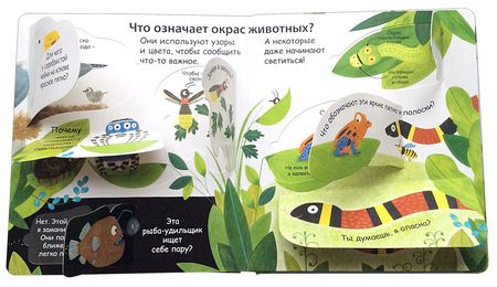 Фотография книги "Дэйнс: Как говорят животные"