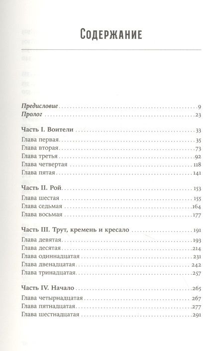 Фотография книги "Дейв Барри: Испанка: История самой смертоносной пандемии"