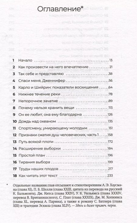 Фотография книги "Дэйв Эггерс: Вместе. Роман"