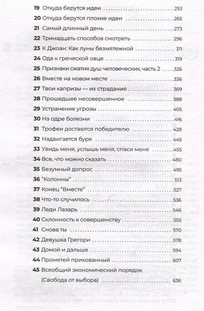 Фотография книги "Дэйв Эггерс: Вместе. Роман"