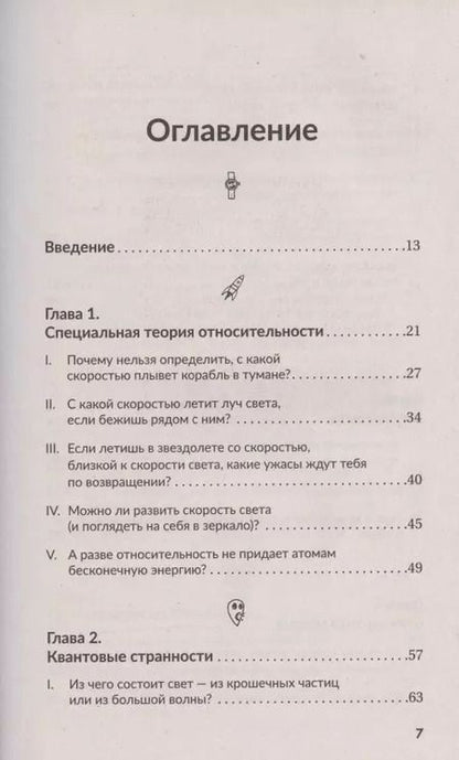 Фотография книги "Дэйв Голдберг: Вселенная. Курс выживания среди черных дыр, временных парадоксов, квантовой неопределенности"