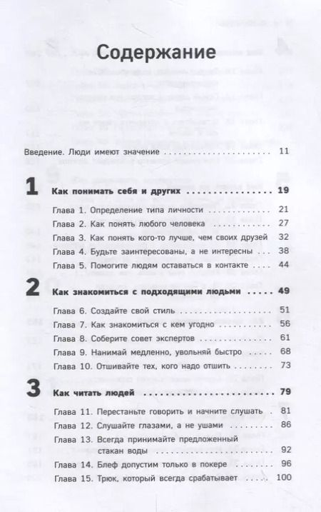Фотография книги "Дейв Керпен: Гений коммуникации. Искусство притягивать людей и превращать их в своих союзников"