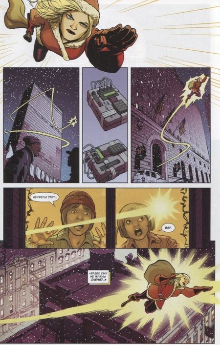 Фотография книги "Деконник: Капитан Марвел. Том 2. На стиле"