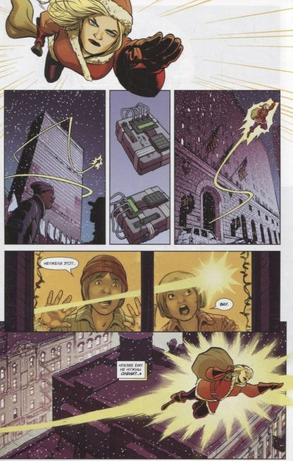 Фотография книги "Деконник: Капитан Марвел. Том 2. На стиле"