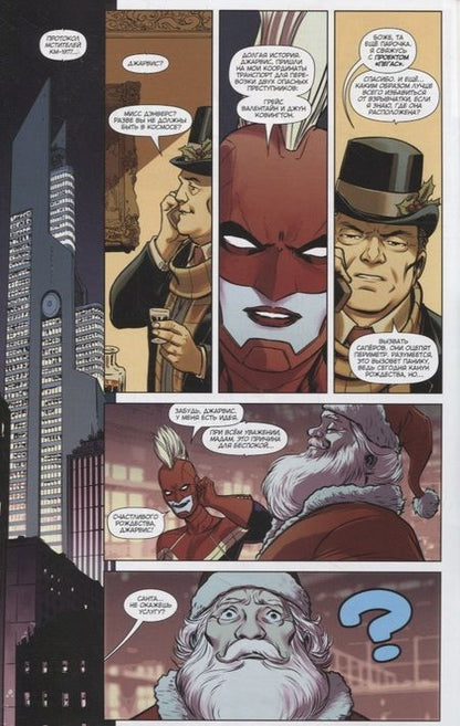 Фотография книги "Деконник: Капитан Марвел. Том 2. На стиле"