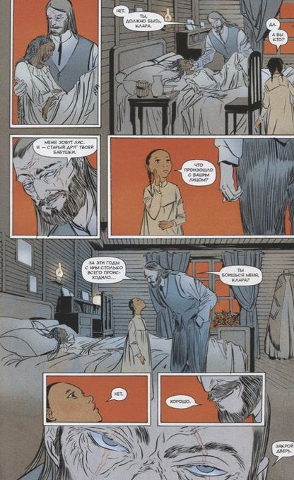 Фотография книги "Деконник: Смертельно Прекрасна. Том 2"