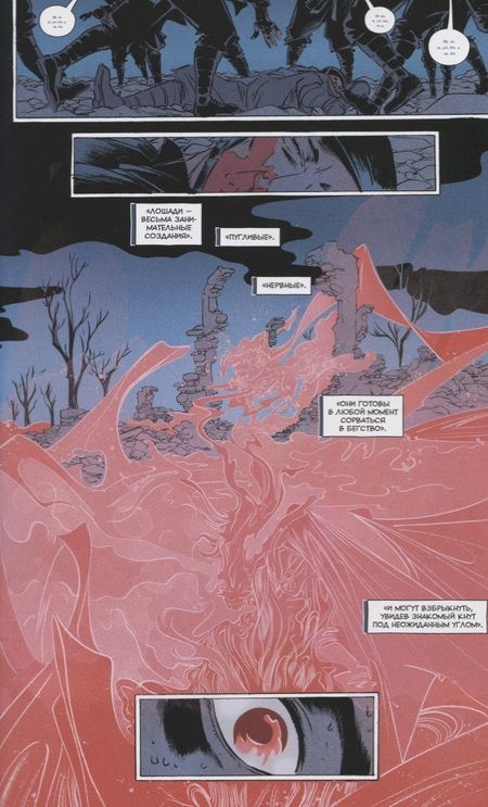 Фотография книги "Деконник: Смертельно Прекрасна. Том 2"