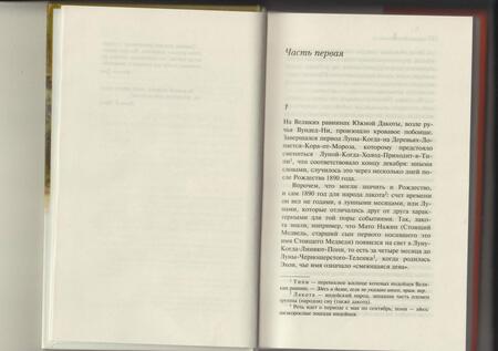 Фотография книги "Декуэн: Англичанка на велосипеде"