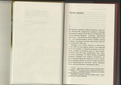 Фотография книги "Декуэн: Англичанка на велосипеде"
