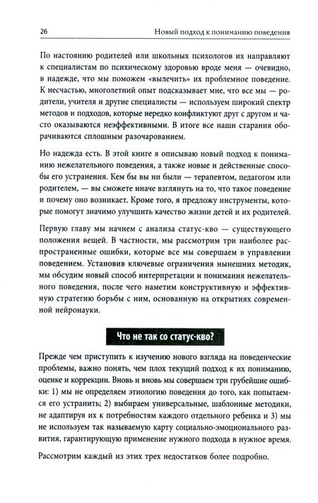 Фотография книги "Делахук: Психология детского поведения. Как помочь ребенку справиться с эмоциональными проблемами"