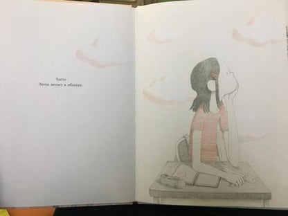 Фотография книги "Делакруа: Моя большая"