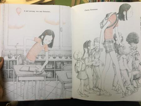 Фотография книги "Делакруа: Моя большая"