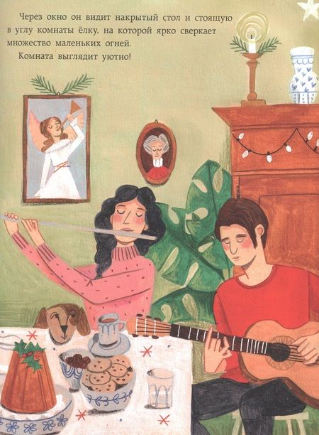 Фотография книги "Деланж: Замурчательное Рождество"