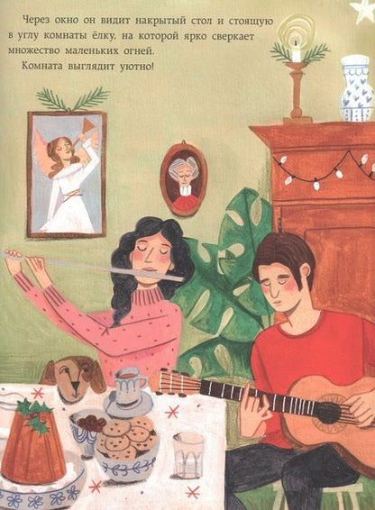 Фотография книги "Деланж: Замурчательное Рождество"