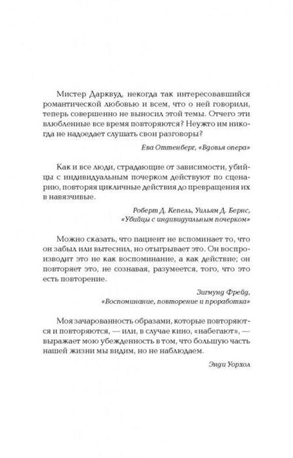 Фотография книги "Делейни: Предшественница"