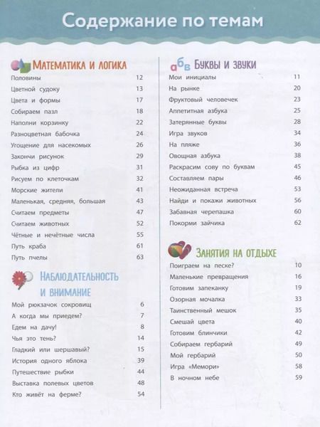 Фотография книги "Дельфин Урвуа: Рабочая тетрадь Монтессори. Мои маленькие игры"