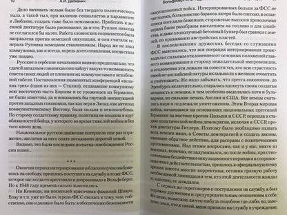 Фотография книги "Делианич: Вольфсберг-373. Годы ненависти и любви. 1945-1947"