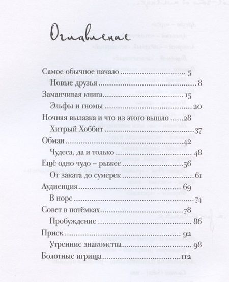 Фотография книги "Дэлия Цветковская: Сова Мещерская (я вернусь завтра)"