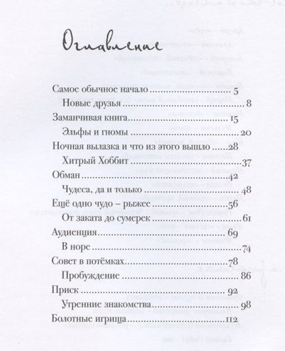 Фотография книги "Дэлия Цветковская: Сова Мещерская (я вернусь завтра)"