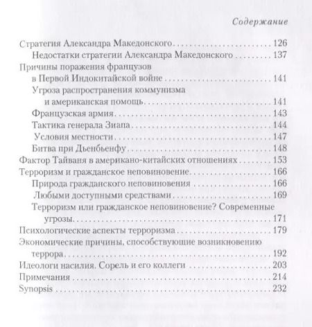 Фотография книги "Дело Блетчли Парк"