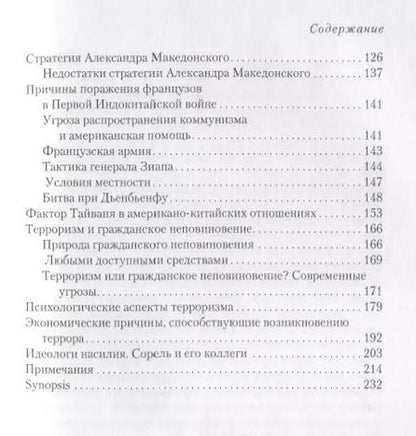 Фотография книги "Дело Блетчли Парк"