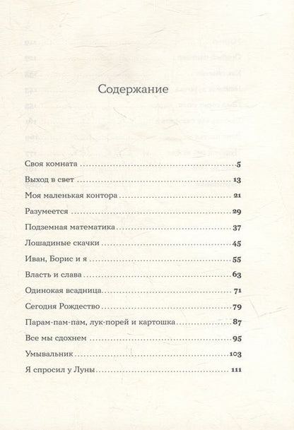 Фотография книги "Делом: Сердце Аделаиды: роман"
