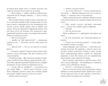 Фотография книги "Делон, Левина, Побединская: Drama Kings, или Короли неприятностей"