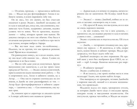 Фотография книги "Делон, Левина, Побединская: Drama Kings, или Короли неприятностей"