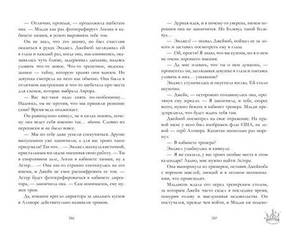 Фотография книги "Делон, Левина, Побединская: Drama Kings, или Короли неприятностей"