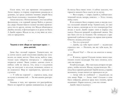 Фотография книги "Делон, Левина, Побединская: Drama Kings, или Короли неприятностей + мерч"
